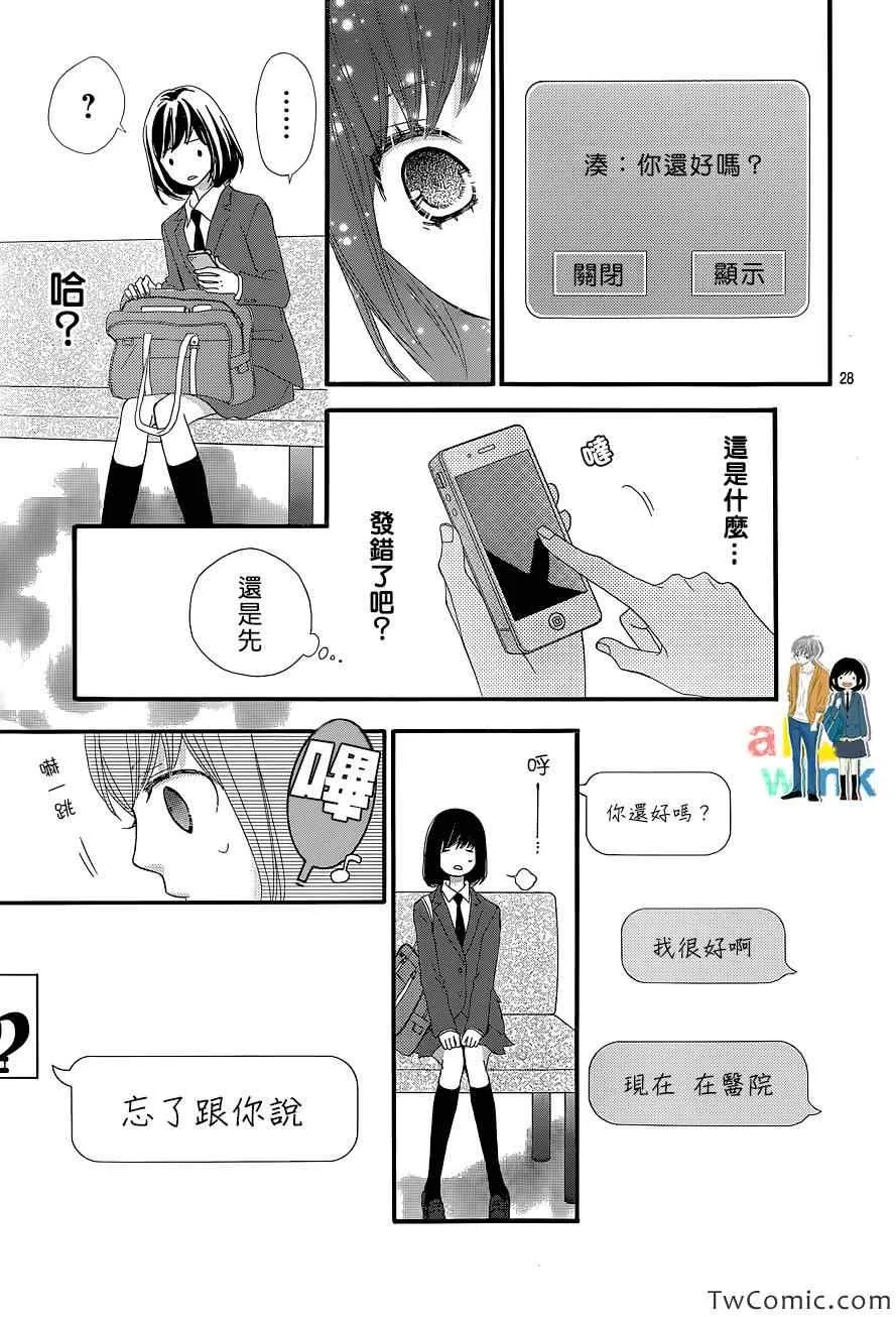 第5话 第30页