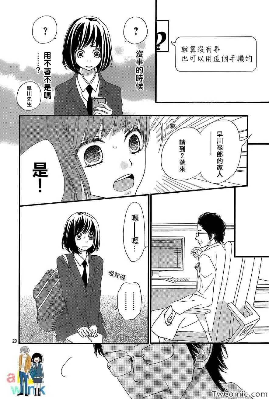 第5话 第31页