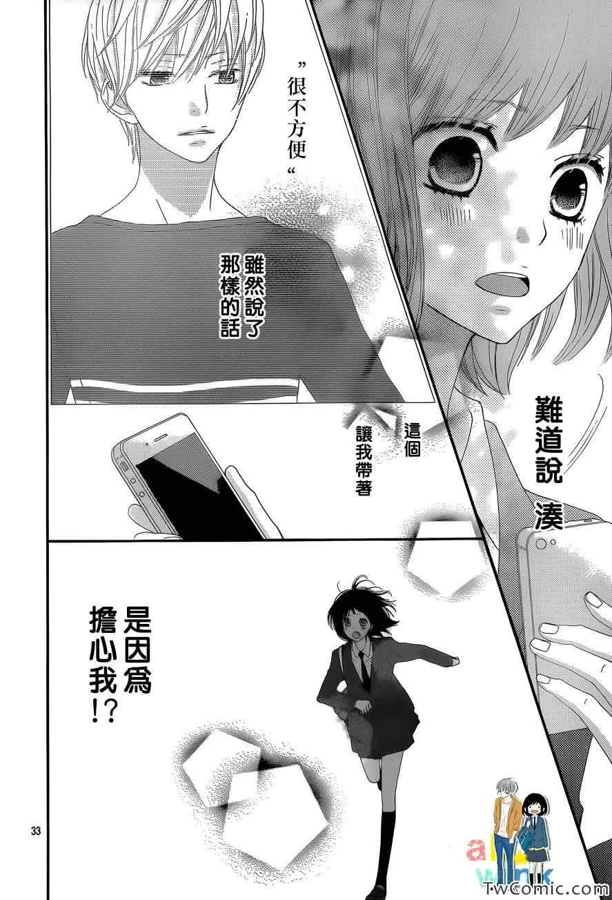 第5话 第35页