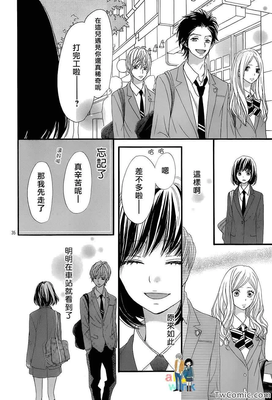 第5话 第37页