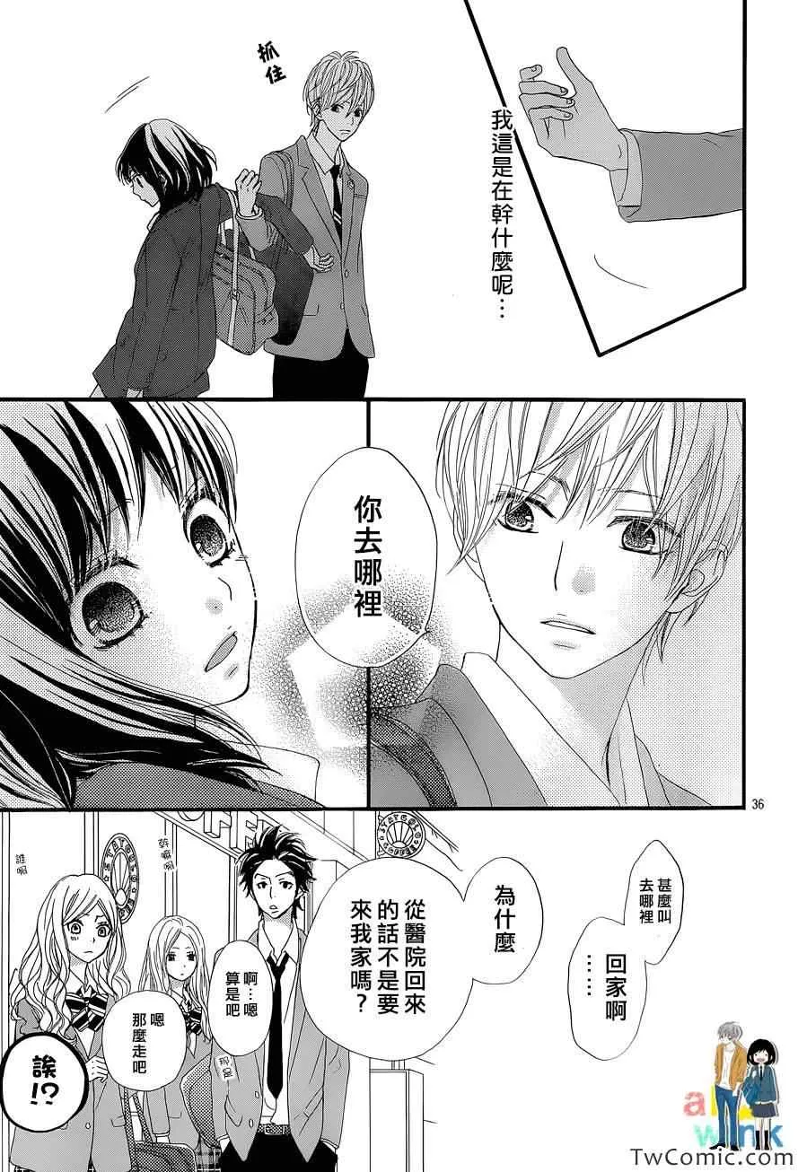 第5话 第38页