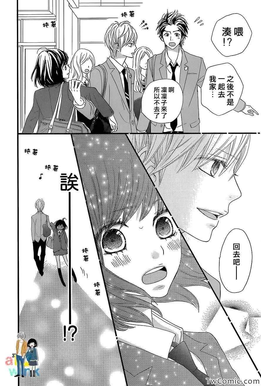 第5话 第39页