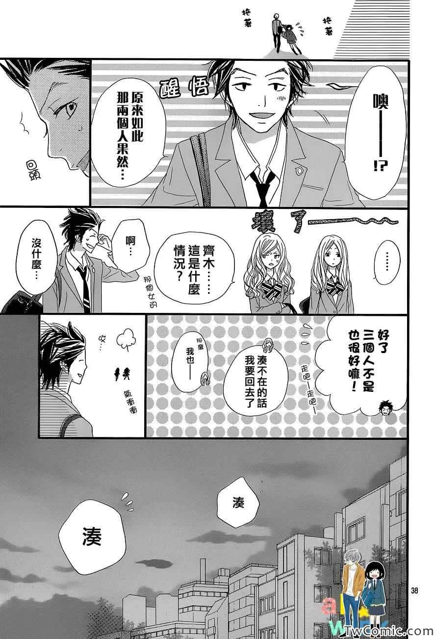 第5话 第40页