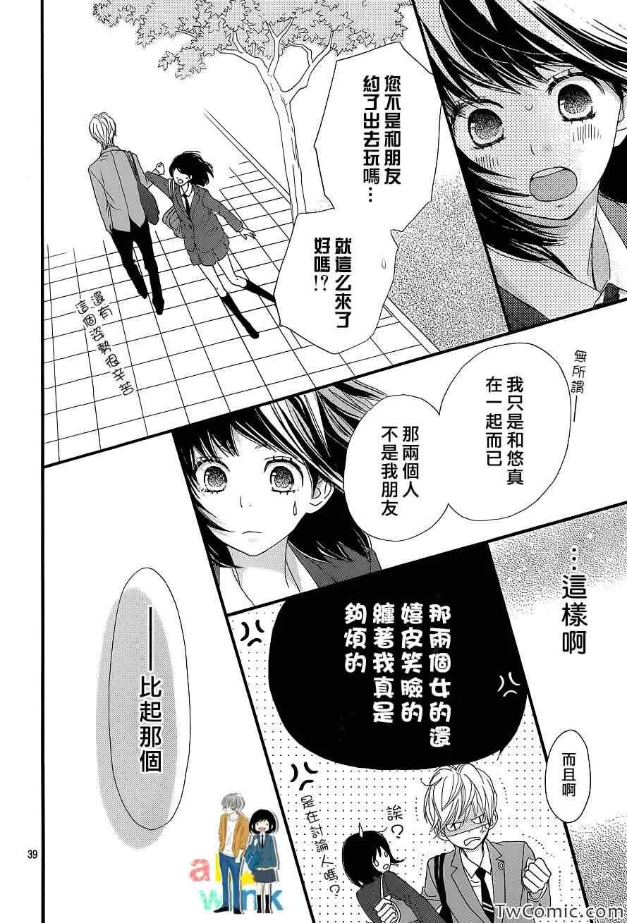 第5话 第41页