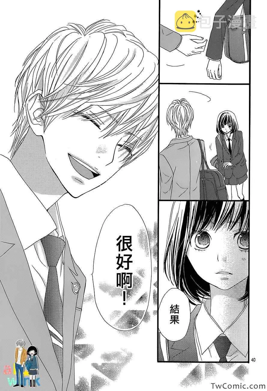 第5话 第42页