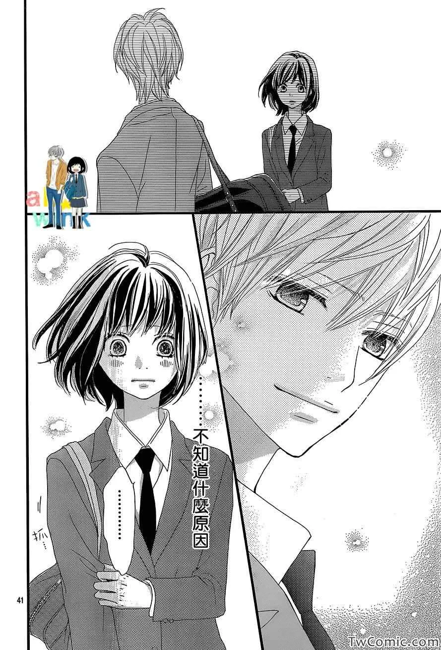 第5话 第43页