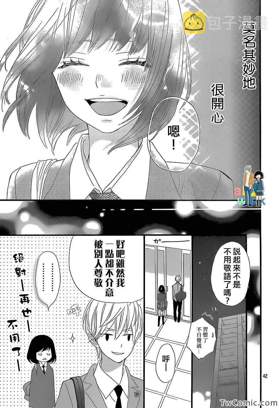 第5话 第44页