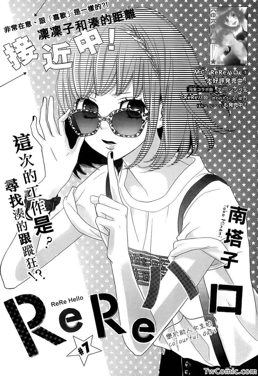 第7话 第1页