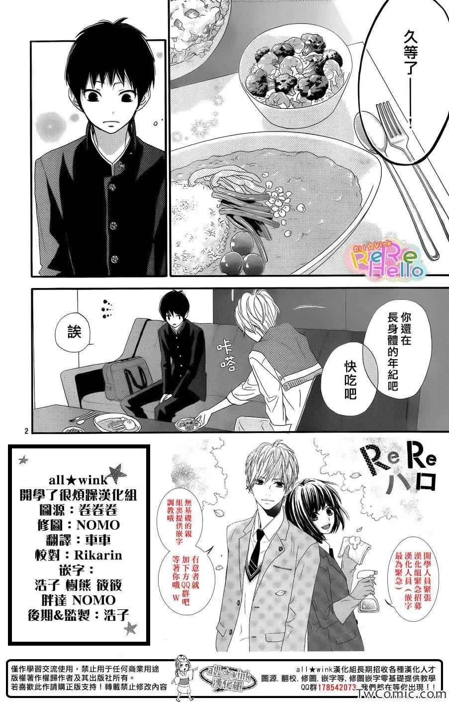 第7话 第2页