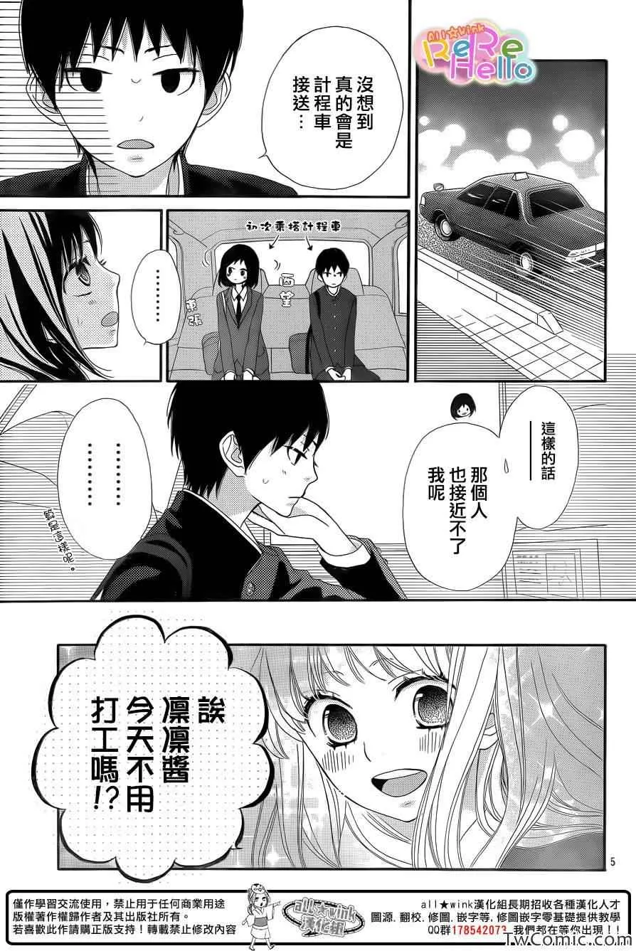 第7话 第5页