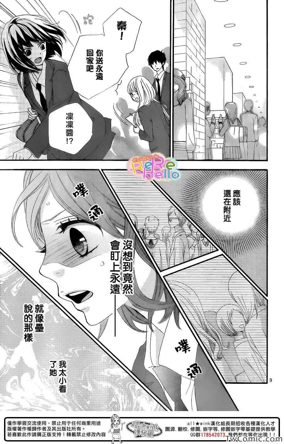 第7话 第9页