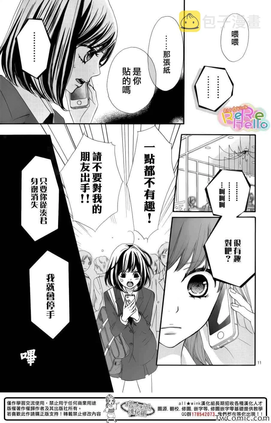 第7话 第12页