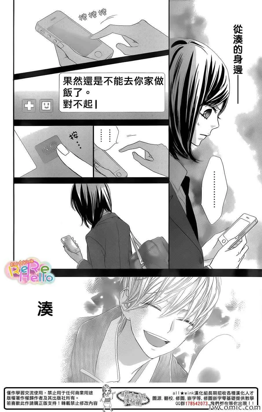 第7话 第13页