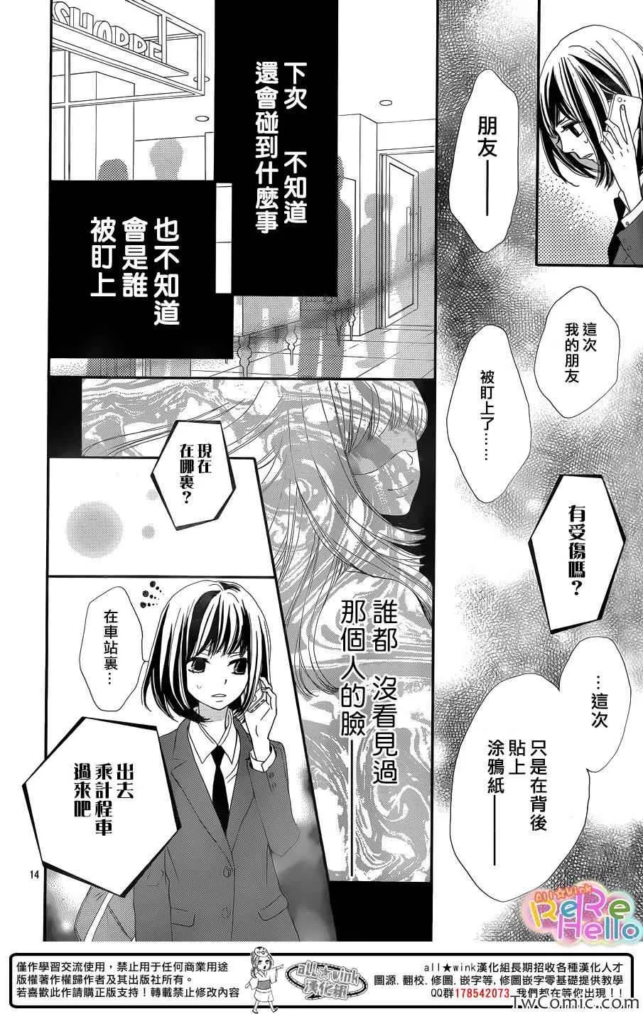 第7话 第15页