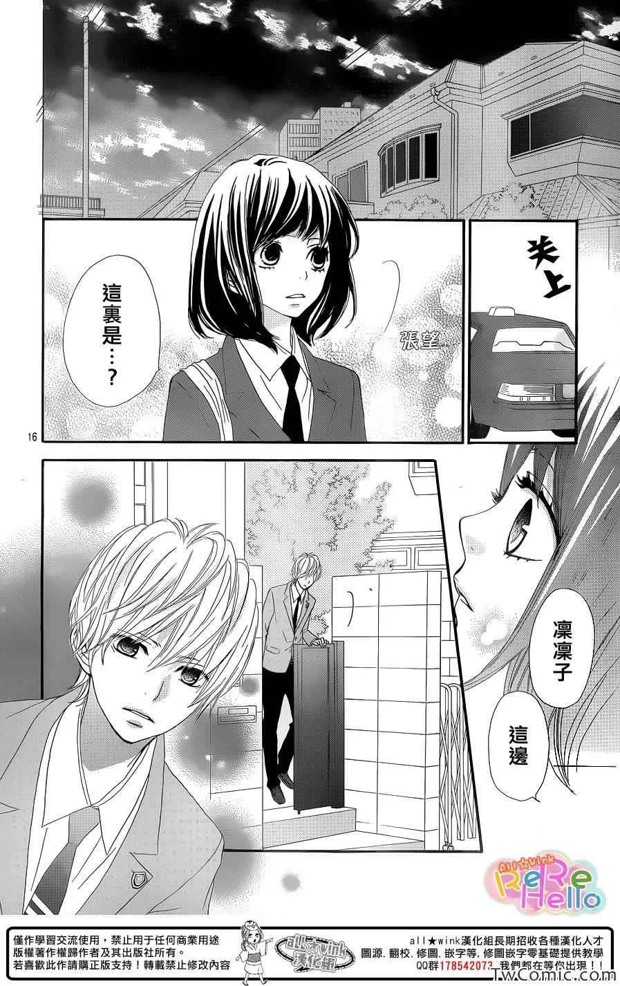 第7话 第17页