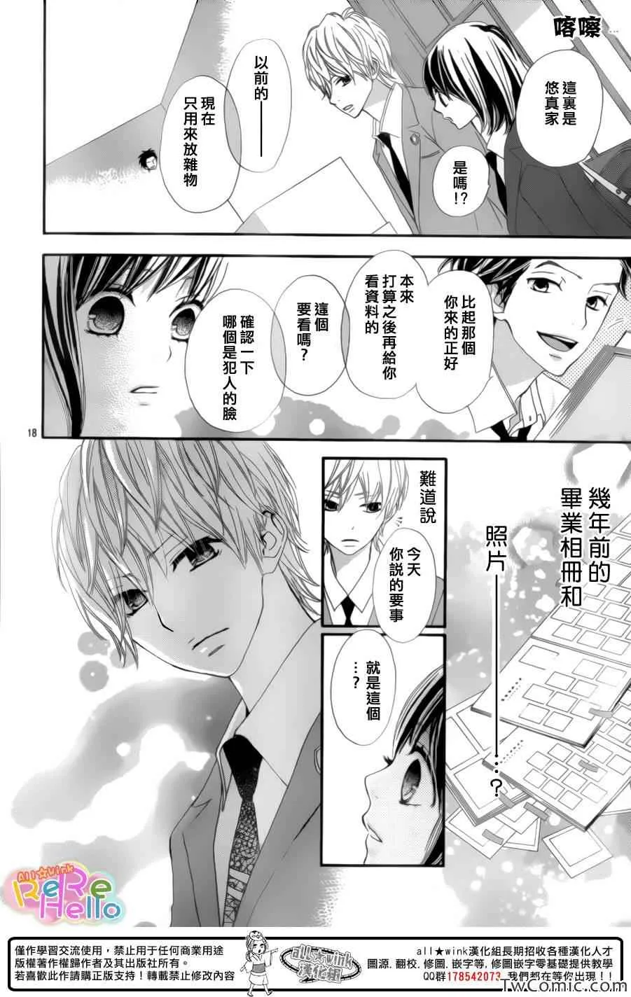 第7话 第19页