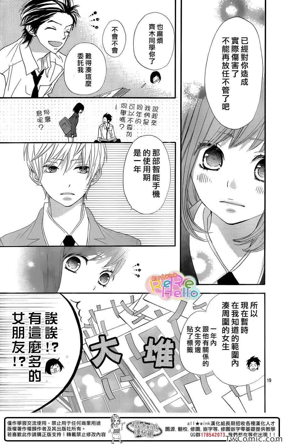第7话 第20页