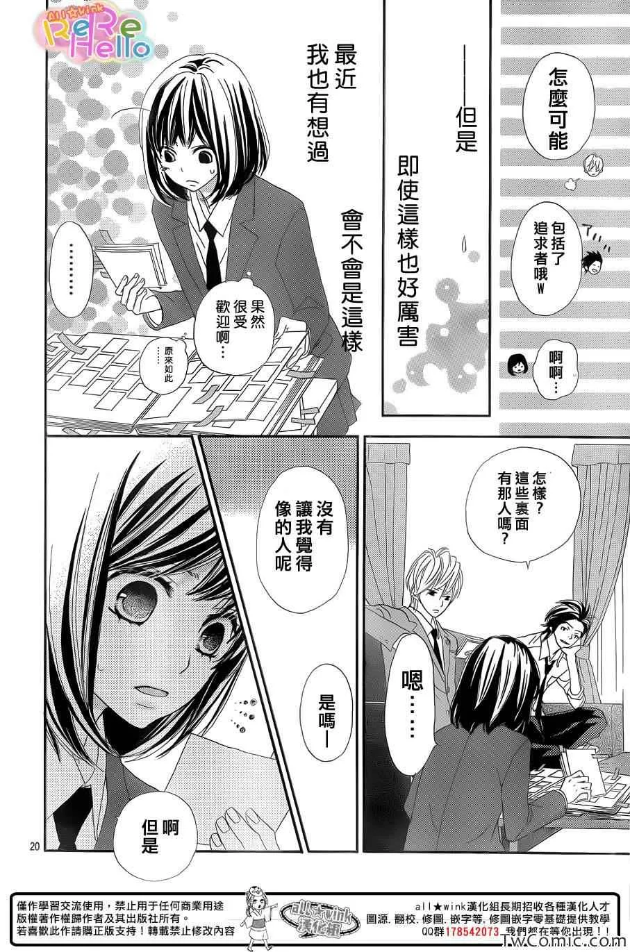 第7话 第21页