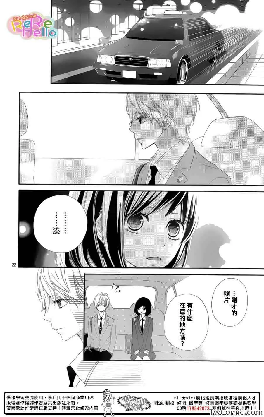第7话 第23页