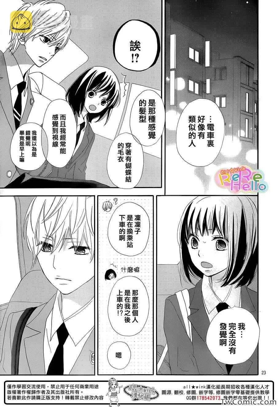 第7话 第24页