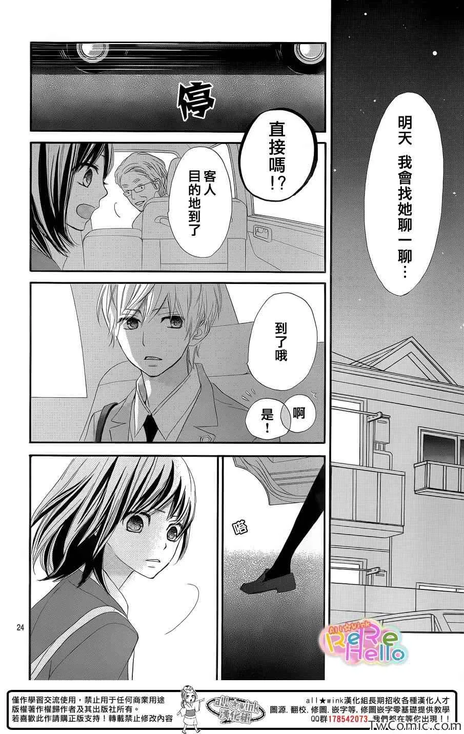 第7话 第25页