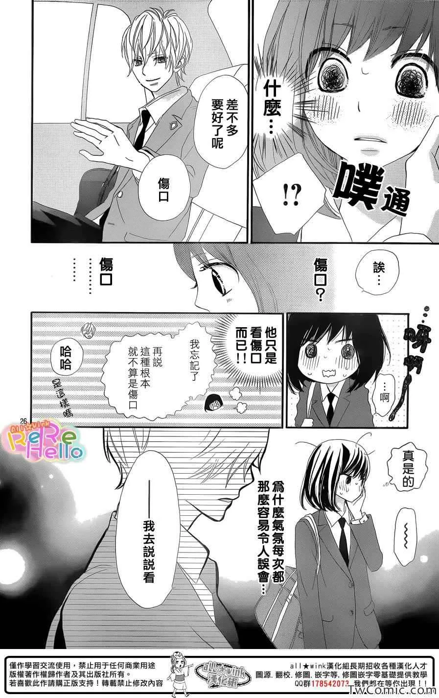 第7话 第27页