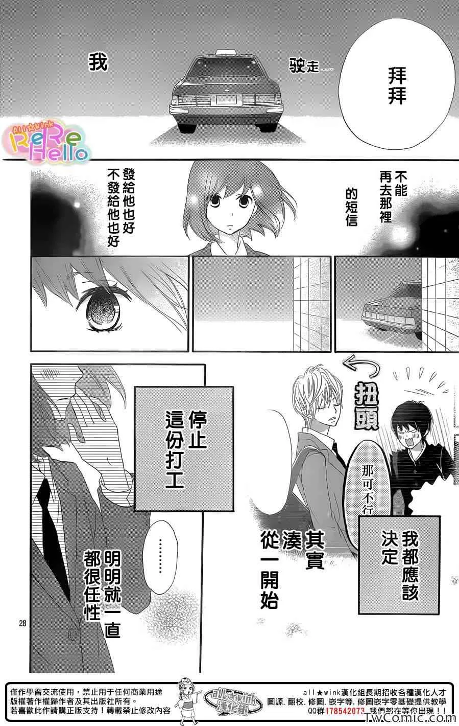 第7话 第29页