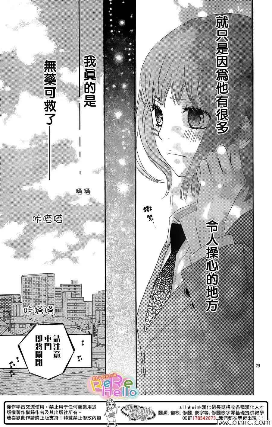 第7话 第30页