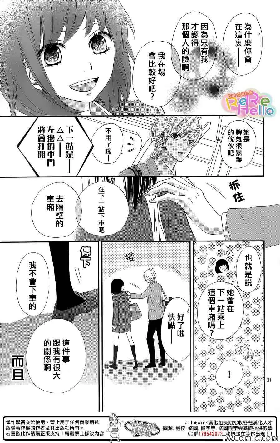 第7话 第32页
