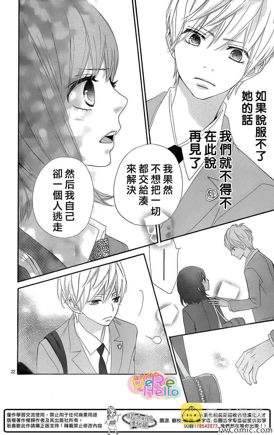 第7话 第33页