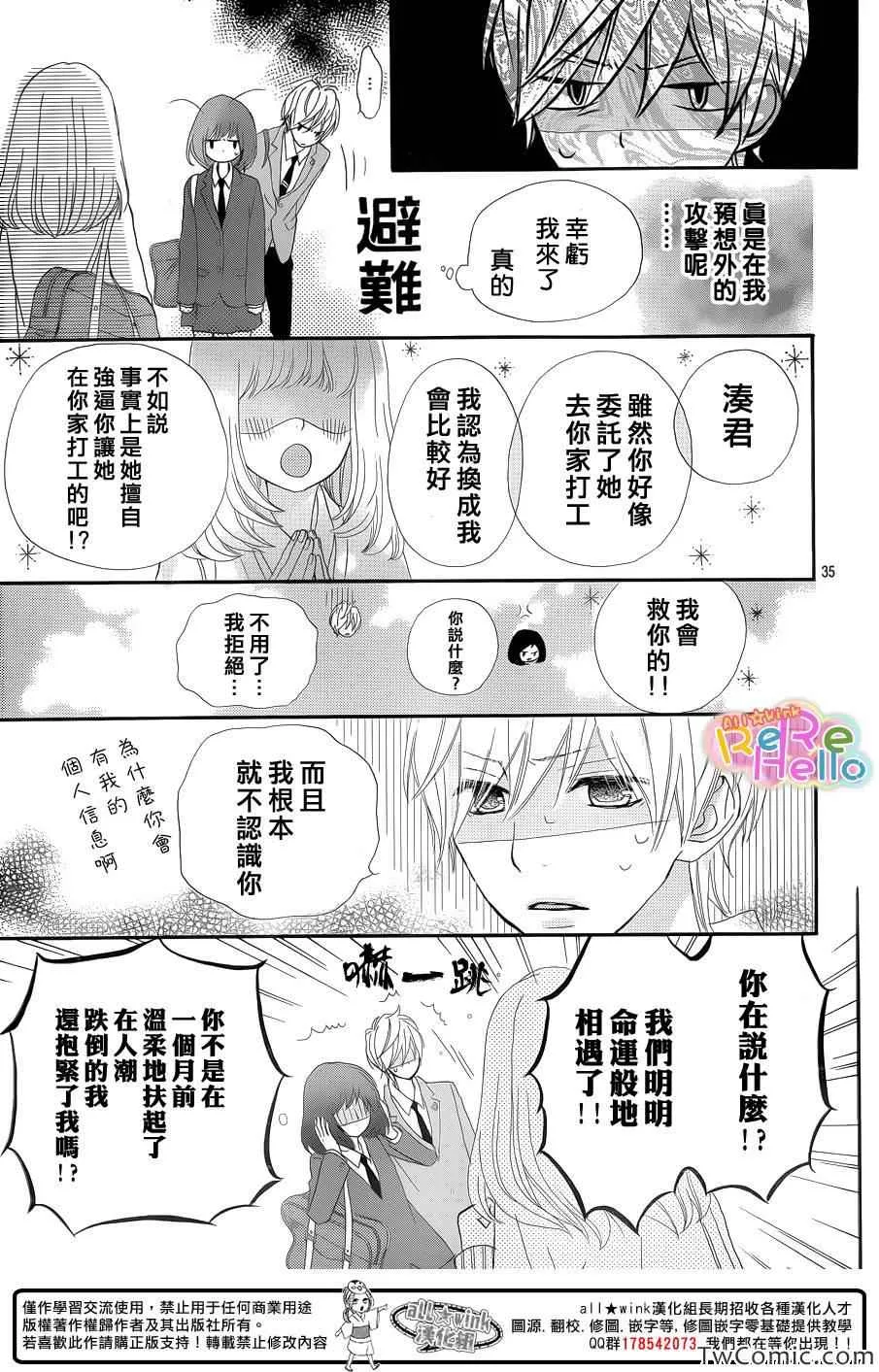 第7话 第36页