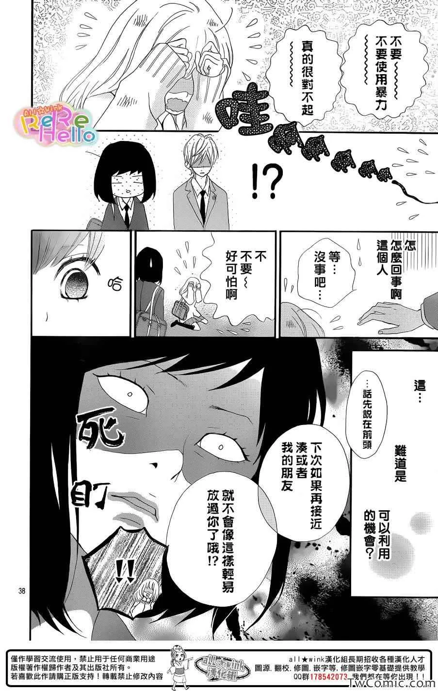 第7话 第39页