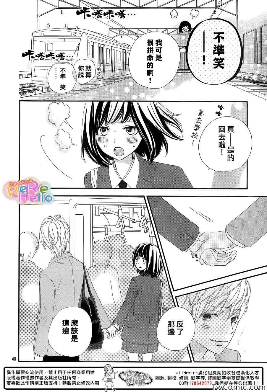 第7话 第41页