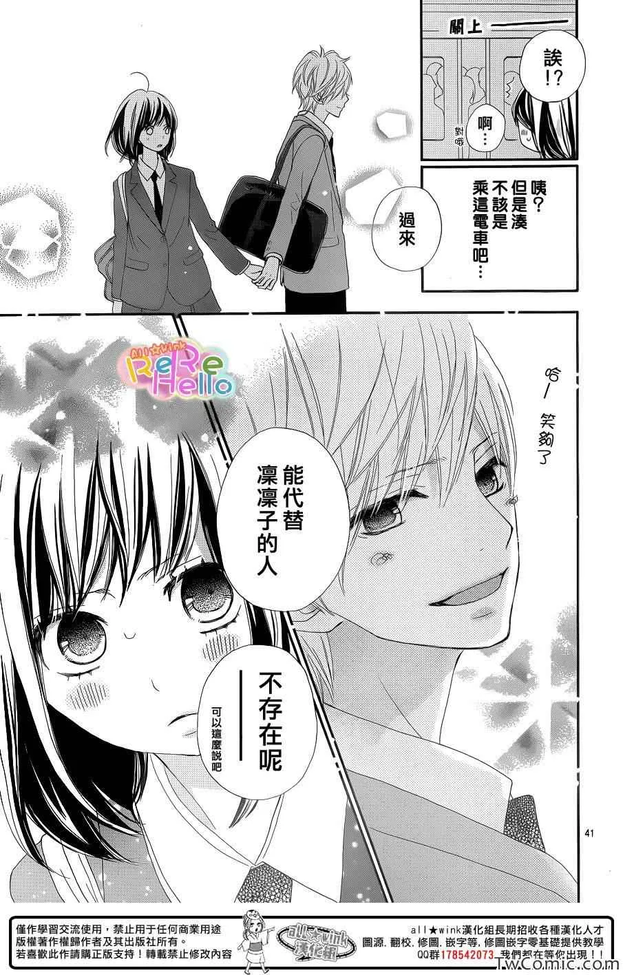 第7话 第42页