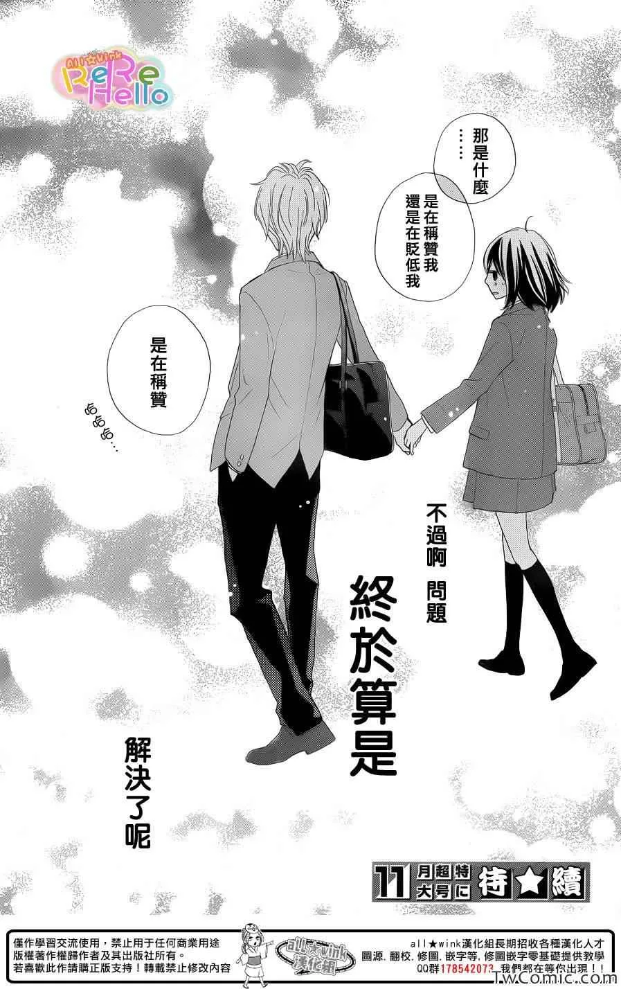 第7话 第43页