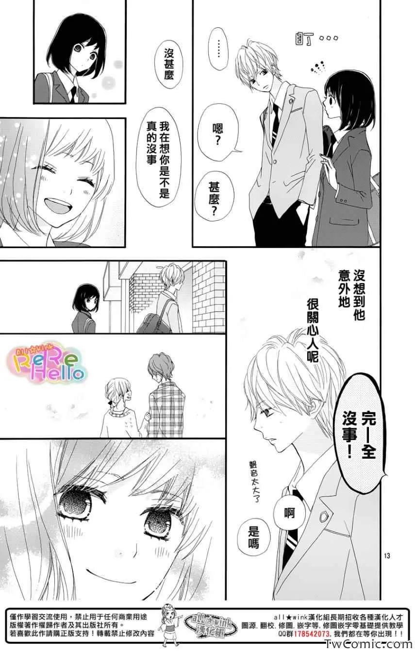 第6话 第15页