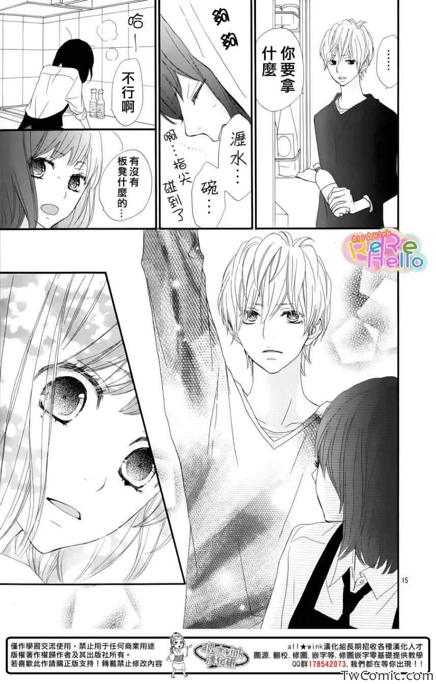 第6话 第17页