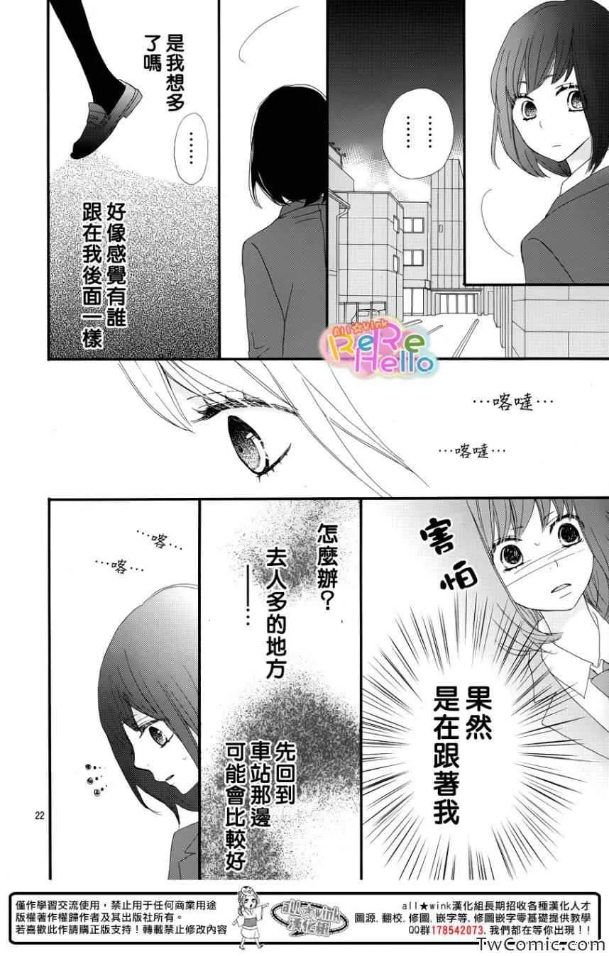 第6话 第24页