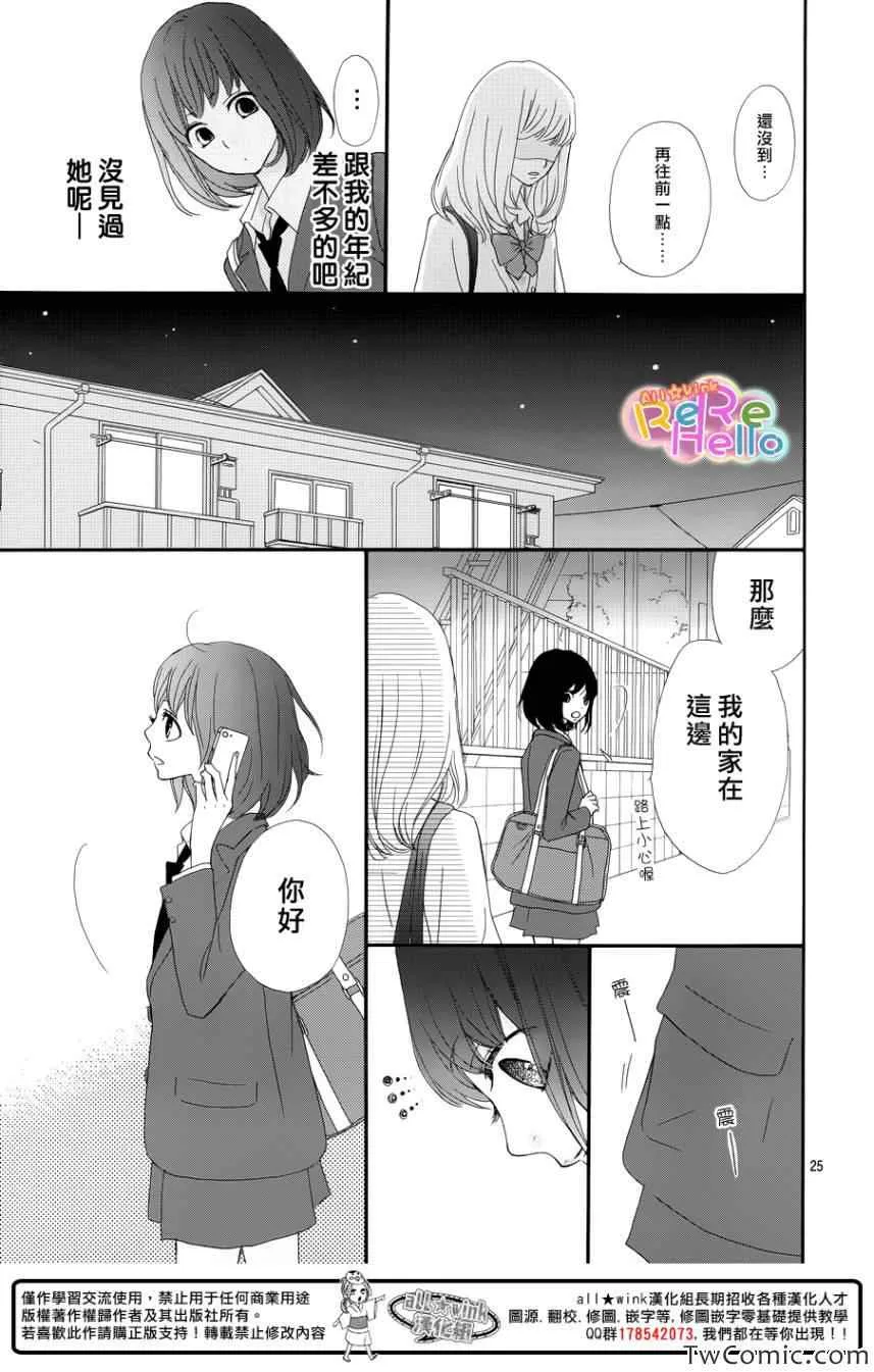 第6话 第27页