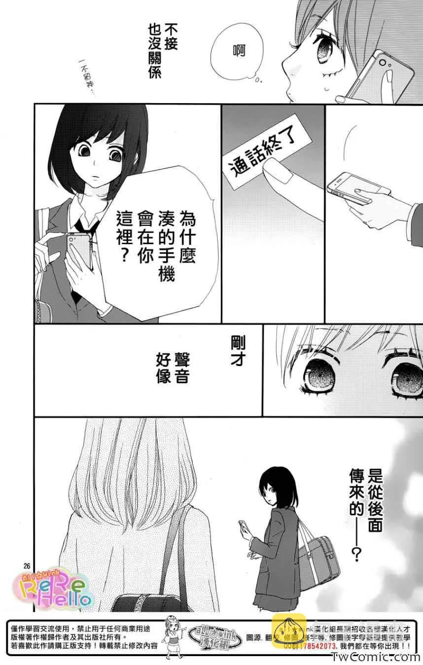 第6话 第28页