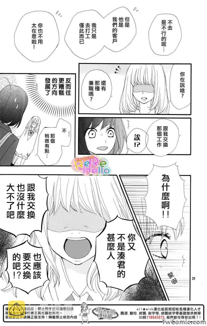 第6话 第31页