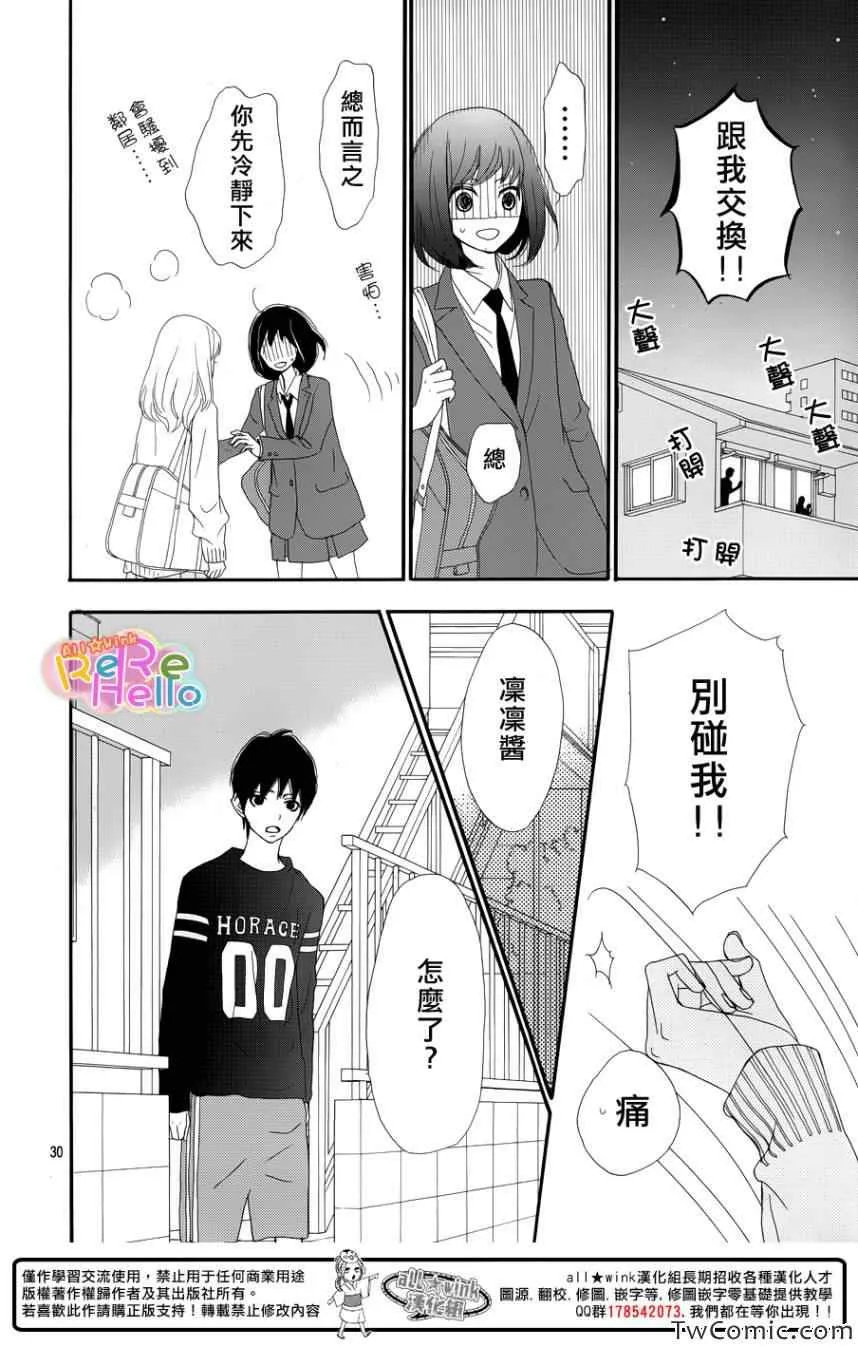 第6话 第32页