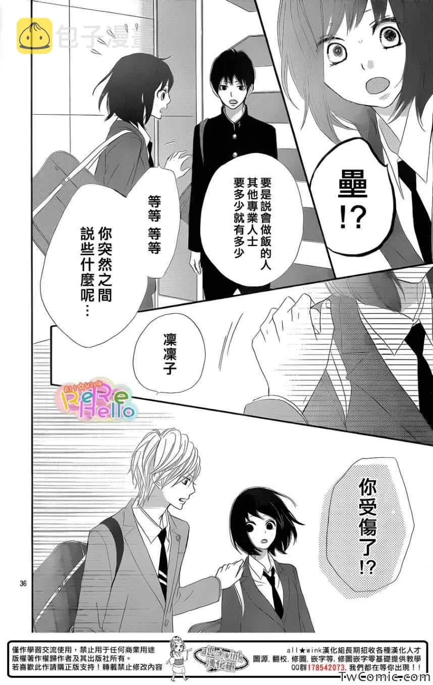 第6话 第38页