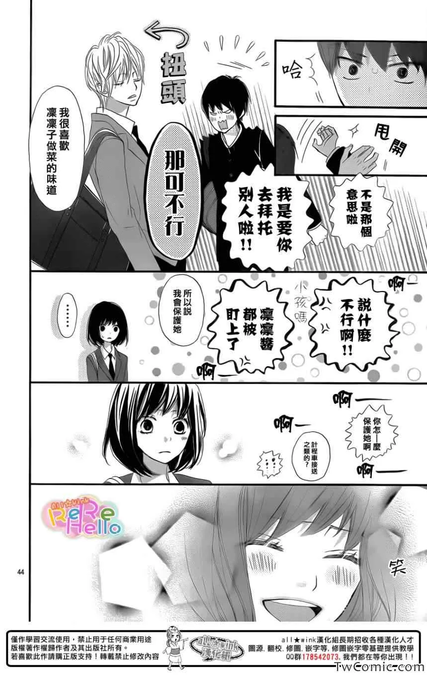 第6话 第46页
