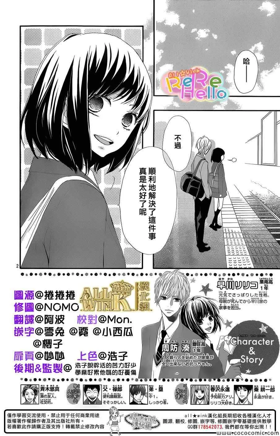 第8话 第2页