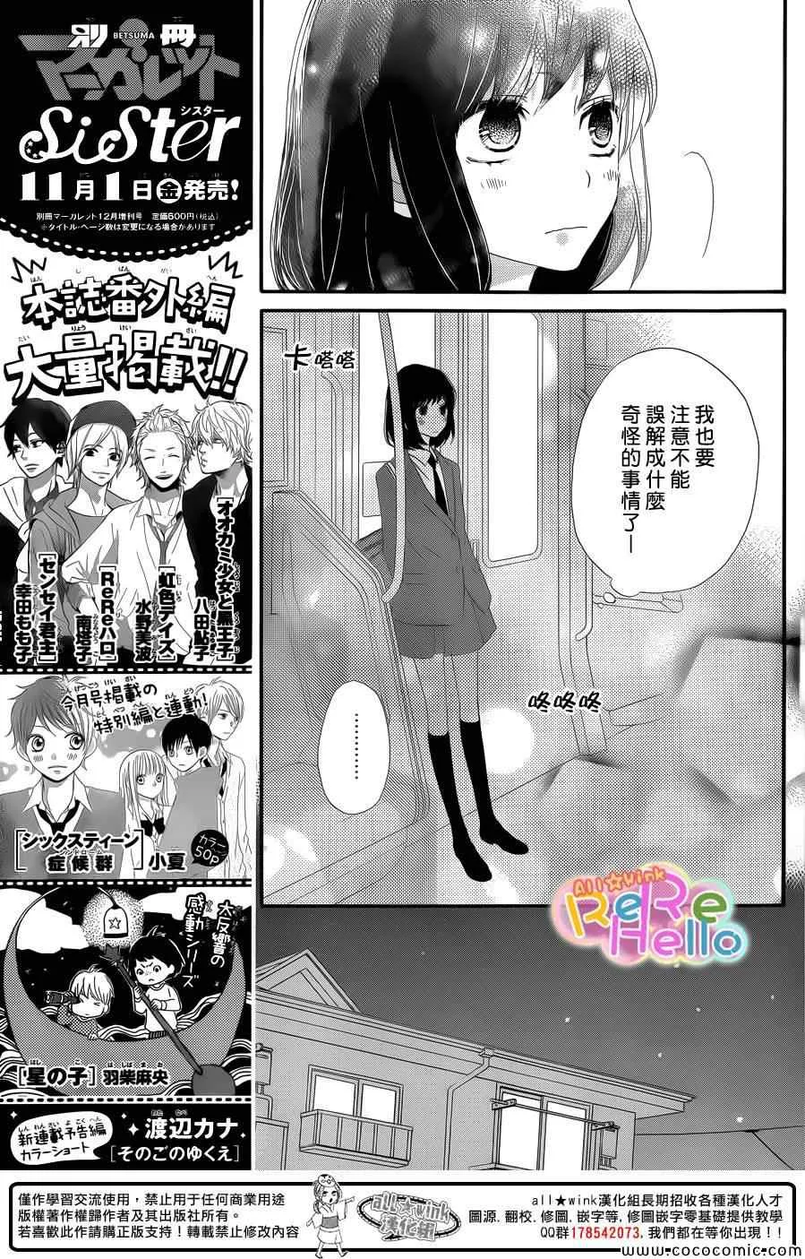 第8话 第7页