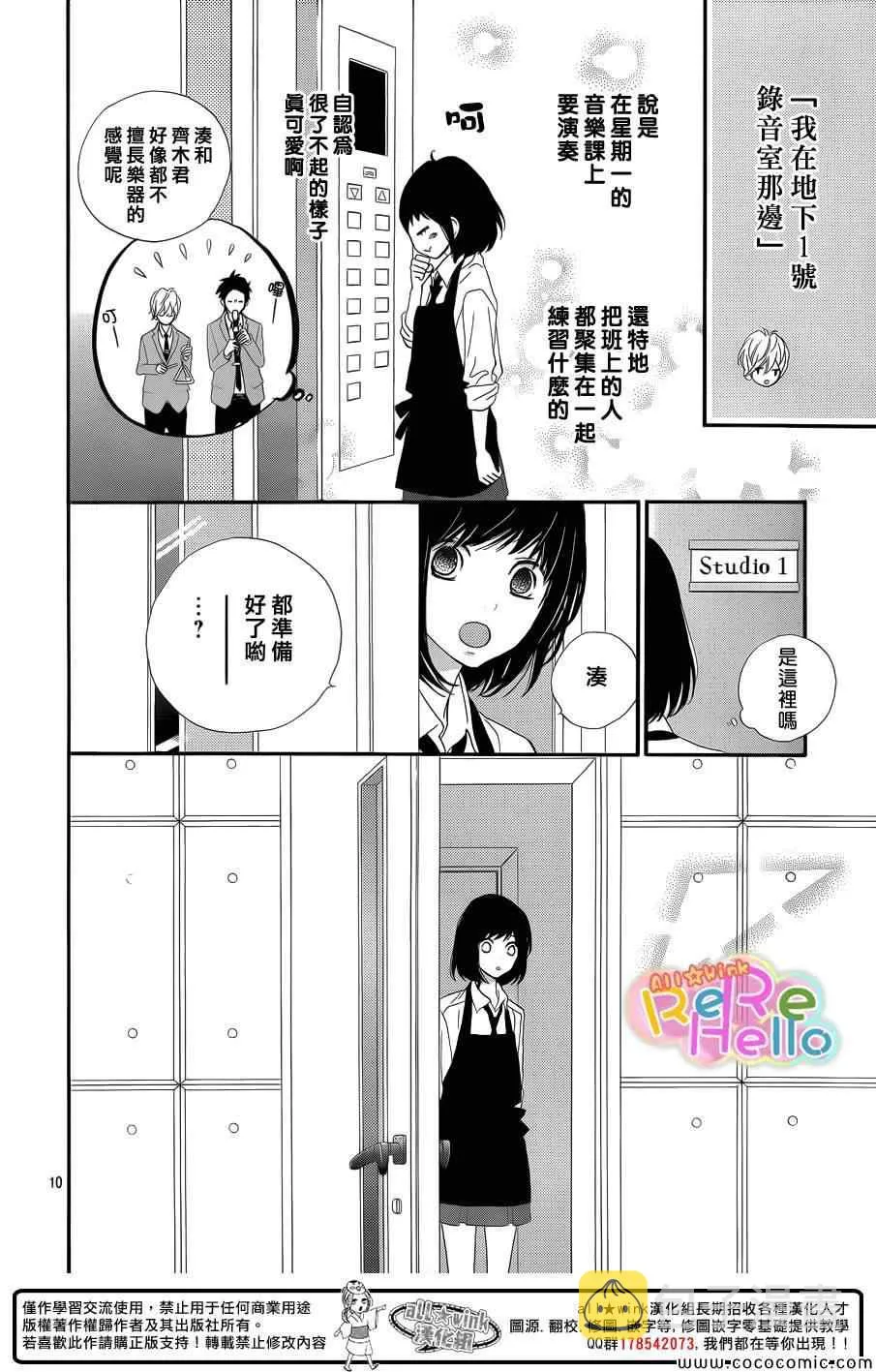 第8话 第10页
