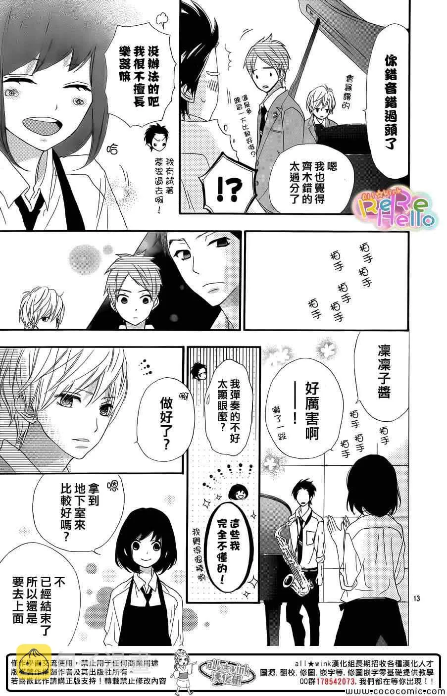 第8话 第13页