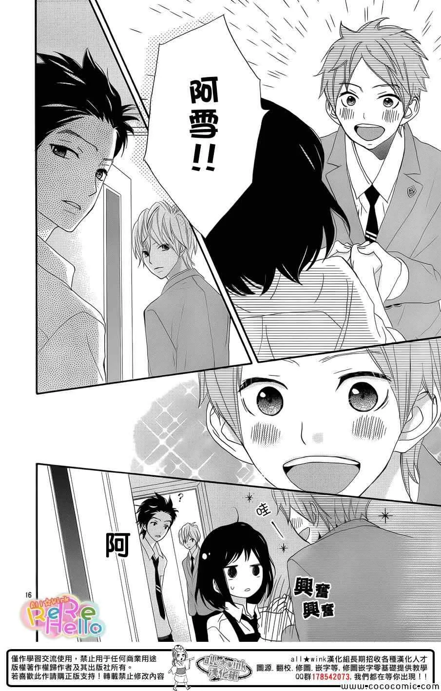 第8话 第16页