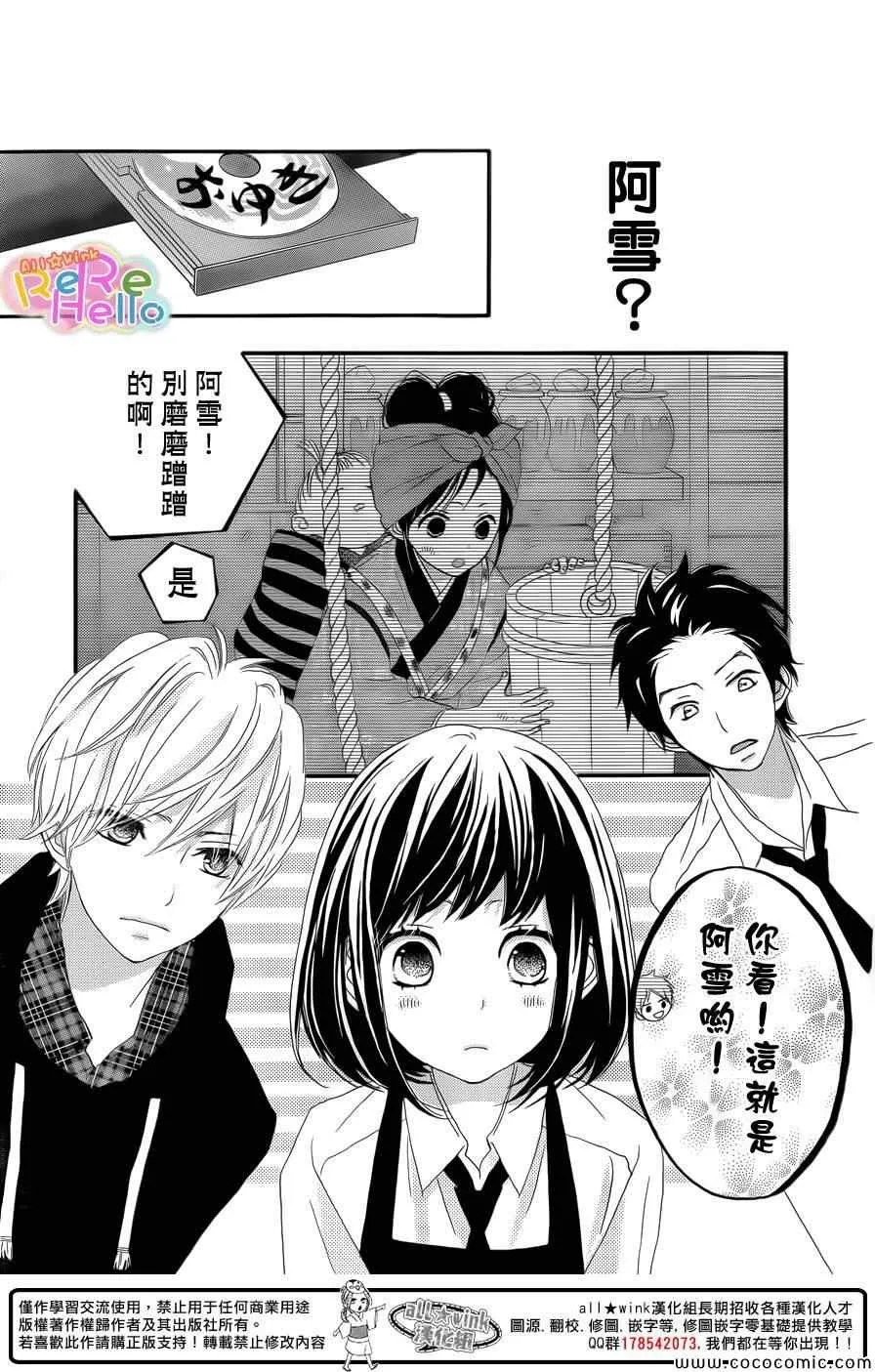 第8话 第17页